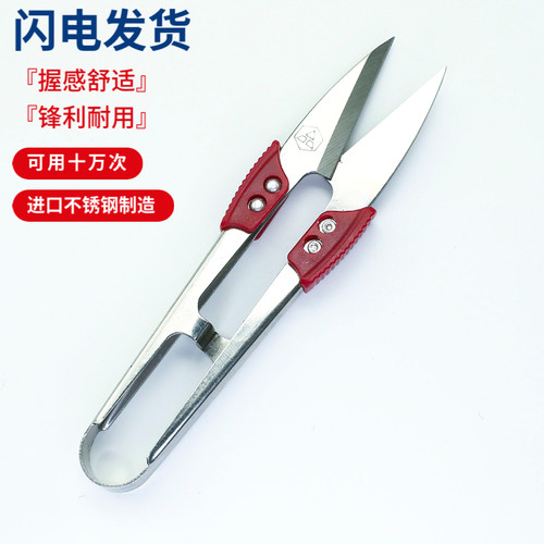 精品不锈钢纱剪线头剪剪线头小剪刀家用U型弹簧剪刀 裁缝小号剪刀