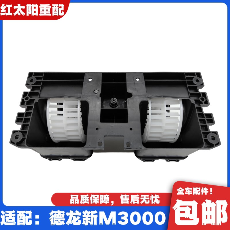 适配陕汽重卡德龙新M3000暖风电机新M3000空调鼓风机全车原厂配件