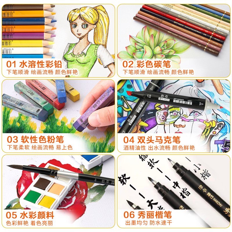韩竹水性彩铅马克笔色粉彩色碳笔秀丽笔水彩颜料画画工具套装画笔