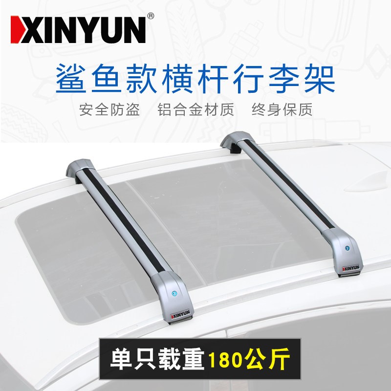福迪揽福车顶行李架横杠横梁铝合金带锁免打孔安装车顶帐篷车顶箱