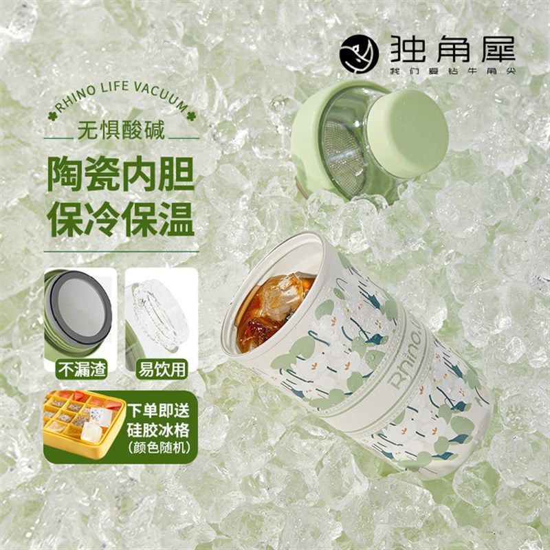 独角犀保温杯陶瓷内胆女生女士茶水分离杯水杯泡茶杯子茶杯高颜值