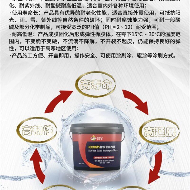 美多臣反射隔热橡皮筋防水膏耐温防锈黑金刚卷涂一体灰色补漏防水