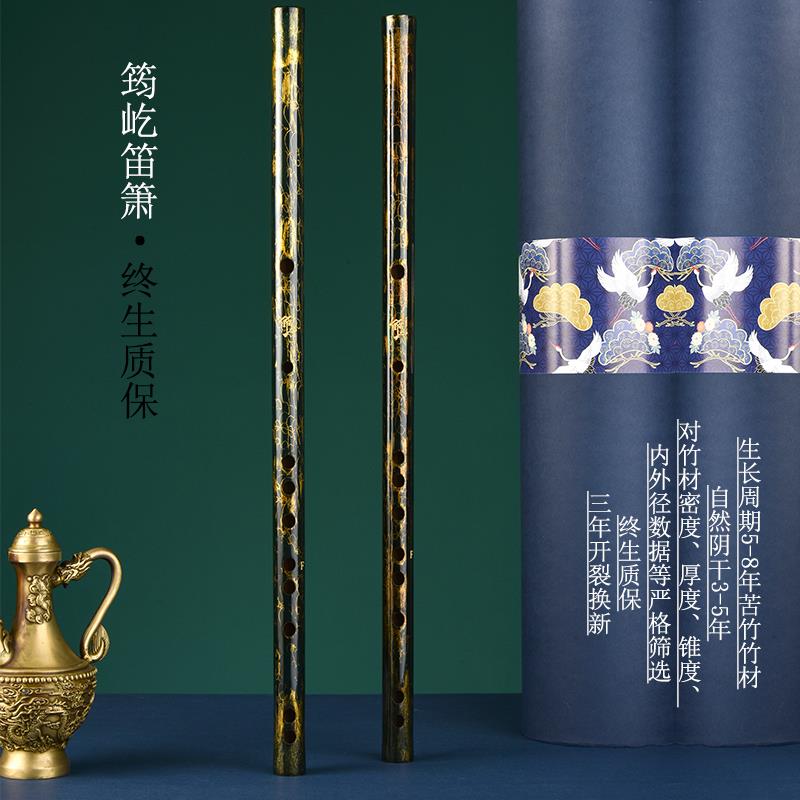 筠屹彩色大漆笛子专业演奏竹笛高级乐器高端苦竹竹笛精品横笛乐器