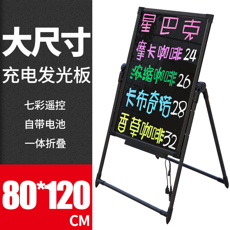 大号led电子发光板荧光板广告牌写字板小黑板商用门口摆摊展示牌