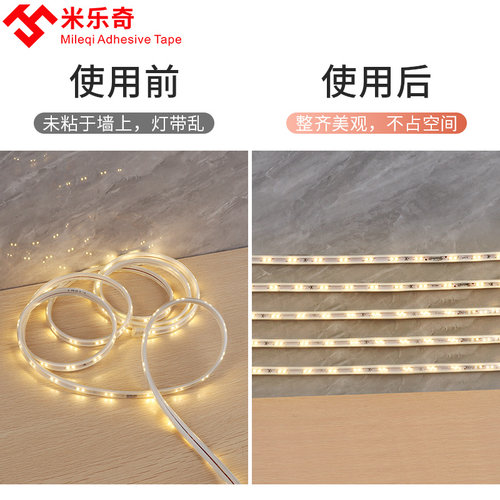 LED灯具专用耐高温双面胶带防水无痕高粘度强力灯条纳米灯带贴胶