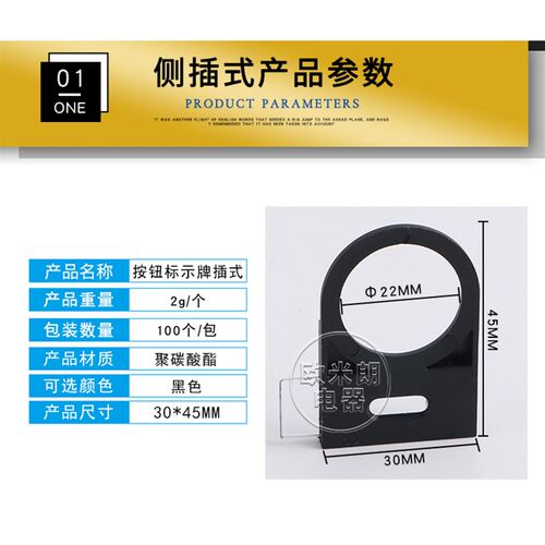 22mm侧插式按钮标示牌 开关指示框信号灯标牌框标示框标字框100只
