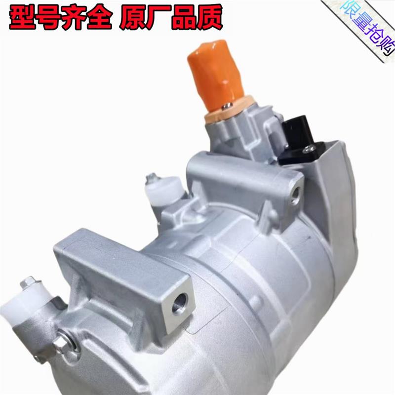 奇瑞风云T11 T10 A9L A8L T9 T8 T6 X3 新能源 电动 空调压缩机