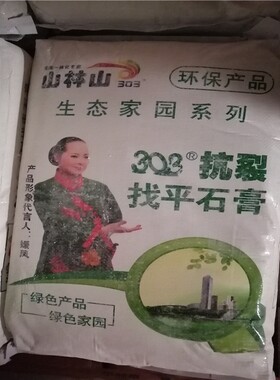 303抗裂水石膏303腻子膏腻子粉石膏粉环保净味型装饰材料20公斤