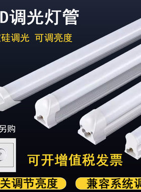 T8可调光LED灯管 无极调光设计适用于商业空间的半导体控制整流器