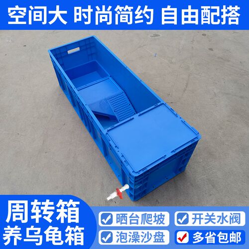 特大号乌龟缸排水加厚养龟专用箱家用带晒台排水养龟箱水族筐龟盆