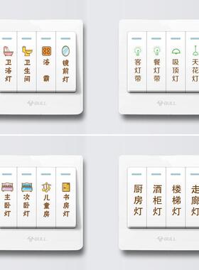 插座贴纸简约灯标识贴家用面板夜光标签开关墙贴创意装饰提示个性