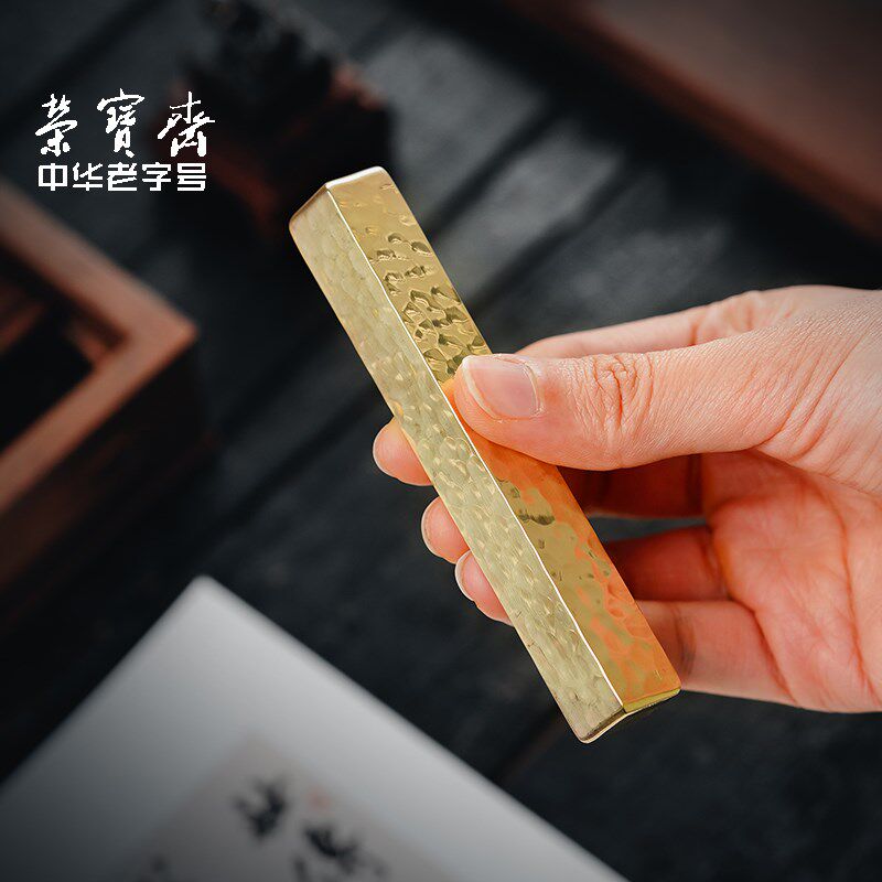 荣宝斋黄铜锤纹镇尺创意实心手工锤目纹镇尺镇压纸铜镇文房四宝学