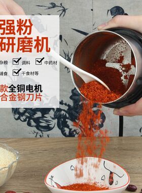 中药材打粉碎机超细研磨家用小型五谷杂粮干磨破碎打碎磨粉机商用