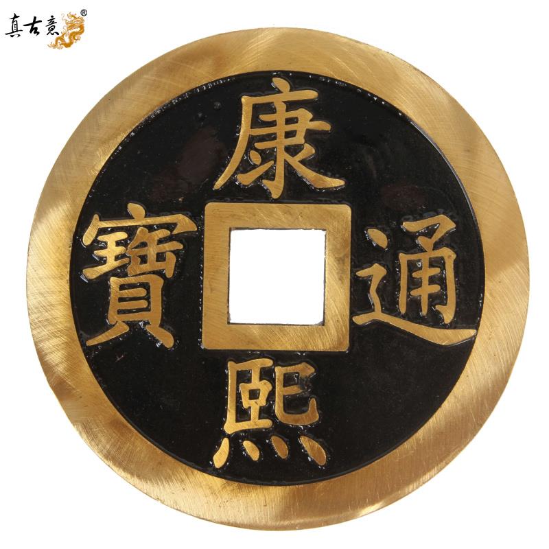 真古意仿古铜钱摆件大号铜五帝钱家居装饰品客厅摆设工艺品摆件