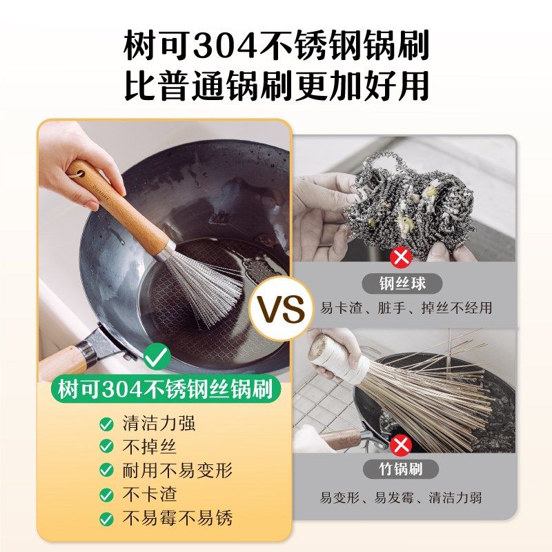 树可不锈钢钢丝锅刷厨房铁锅专用长柄洗锅清洁多功能小刷子家用
