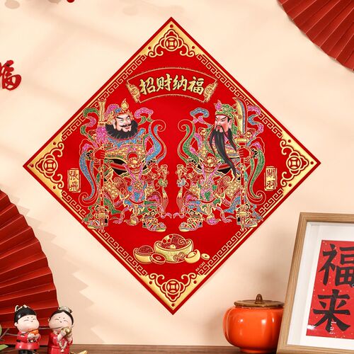 门神镇宅单门2025斗方传统过新年画秦叔宝绒布门神贴背胶大门神贴