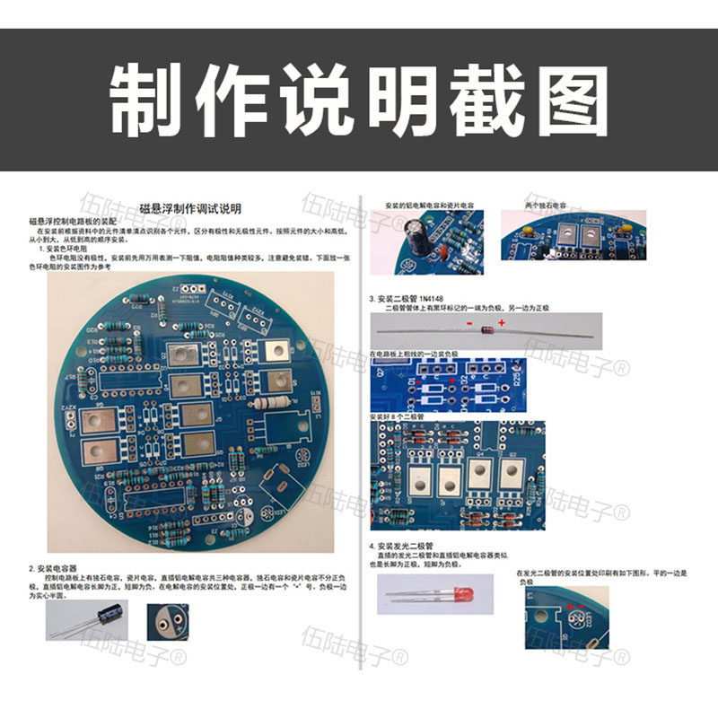 下推式磁悬浮DIY套件 趣味科技电子制作套件