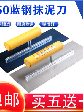 包邮250锰钢抹泥刀腻子刀抹子刮腻子工具抹灰铲刀批刀灰匙收光刀
