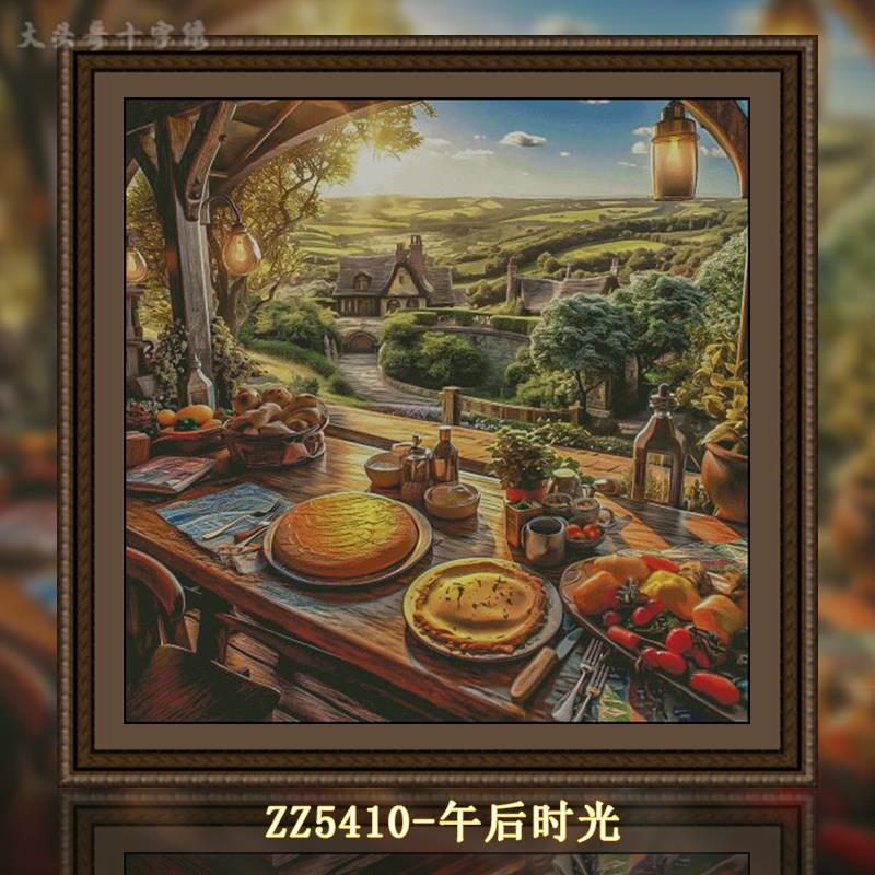 【ZZ5410-落日晚餐】十字绣2025年新款客厅小格风景欧式油画