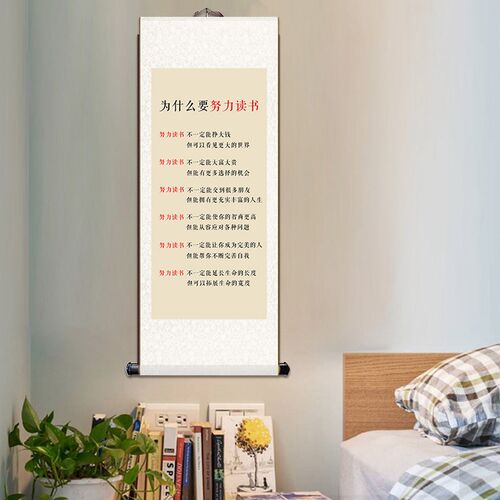 自律励志定制字画办公室卷轴挂画教室公司装饰画客厅家规书法墙贴