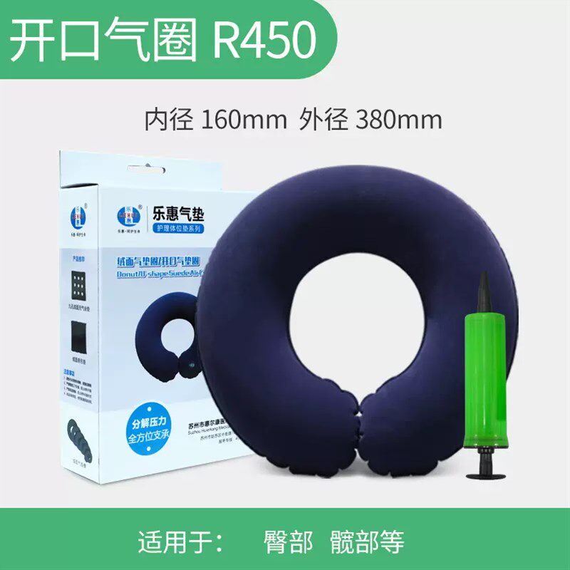 防褥疮靠背垫充气圆形气垫圈多功能卧床全身减压透气护理垫坐垫