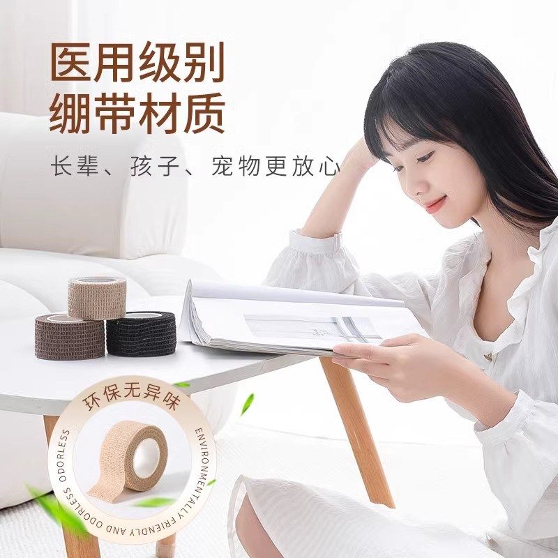 防滑椅子脚套桌子静音耐磨凳子保护垫板凳桌椅脚垫自粘弹力绷带