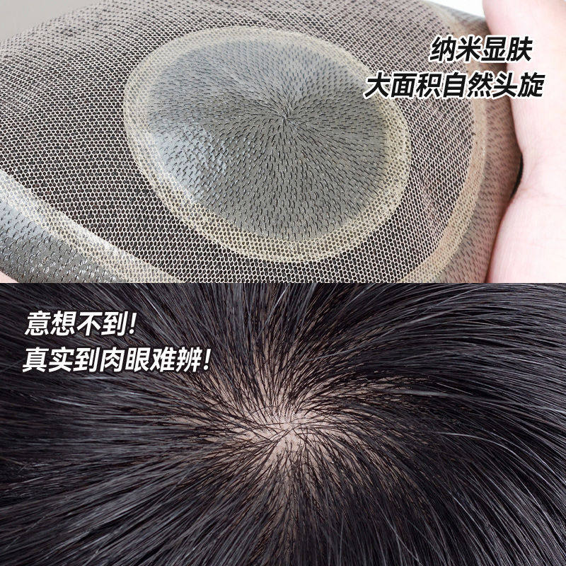 男士假发短发真人发丝补发片隐形无痕生物补发块男人寸头透气轻薄