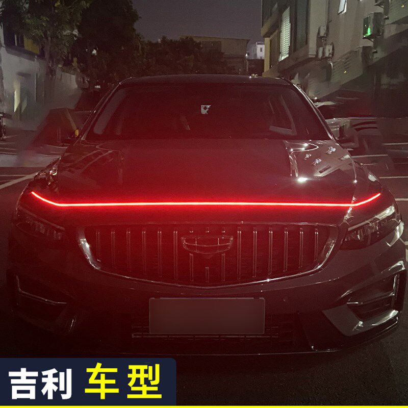 适用于吉利星瑞星越L帝豪远景X6贯穿灯动态机盖氛围灯中网日行灯