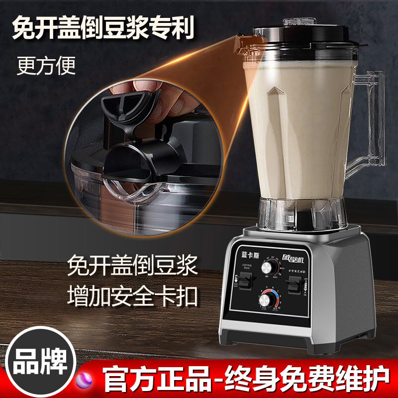 蓝卡斯豆浆机商用早餐店无渣免滤大容量磨浆机带定时大功率破壁机
