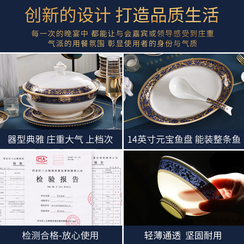 唐山骨瓷餐具套装蓝色调浮雕金骨质瓷碗盘碟组合家用轻奢餐具礼盒