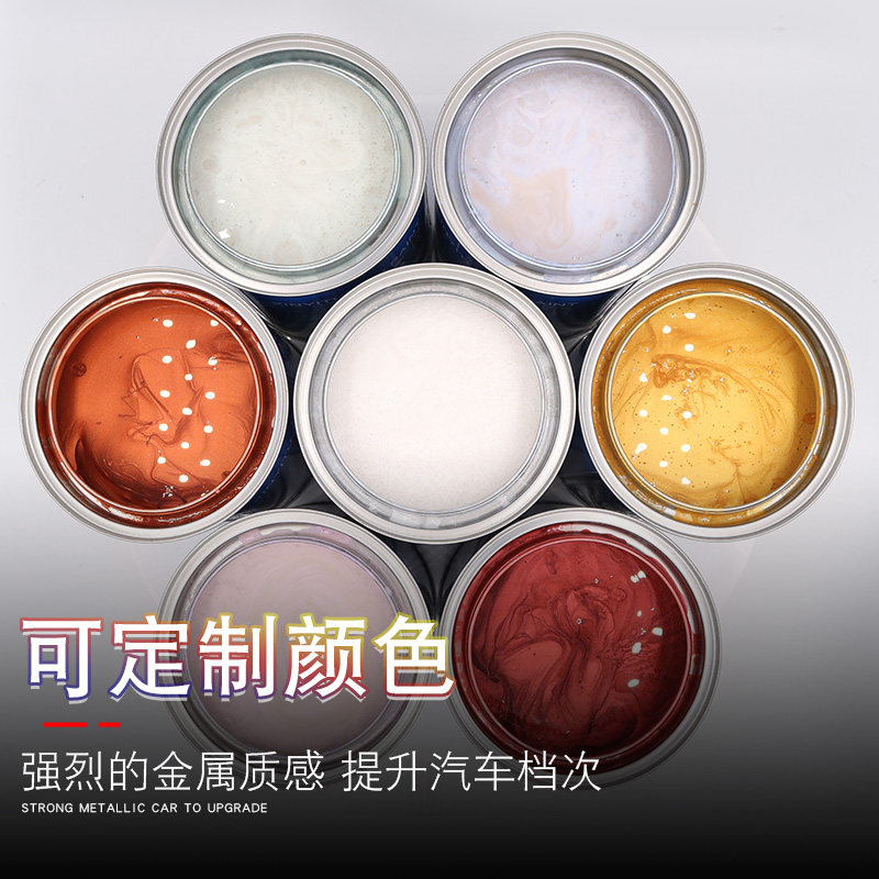 珍珠漆1K色母汽车漆底色漆修补漆烤漆金属漆珍珠白汽车油漆调漆用
