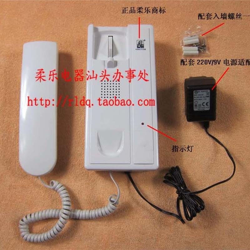 柔乐无线对讲门铃一拖一远距离500米非可视楼宇家用电话机L-0510A