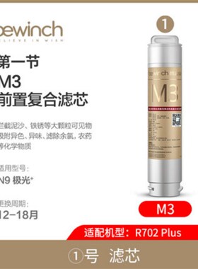 【苏州原厂直发】碧云泉N5/7/9/S9净水机器滤芯JST-R7012/508/601