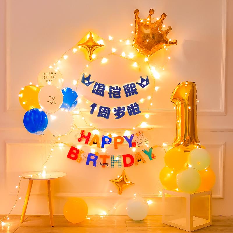 女孩2男宝宝周岁生日装饰定制名字韩场景气球布置发光背景墙套餐