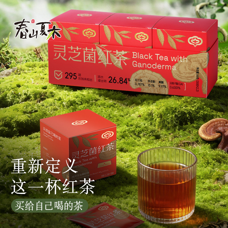 春山夏木灵芝菌红茶灵芝共生茶发酵高山云雾红茶生态好茶叶自己喝