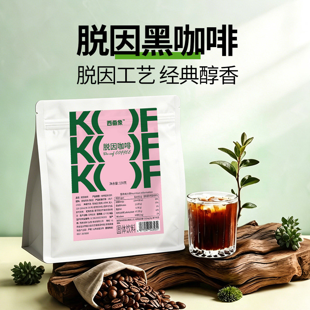 脱因黑咖啡无因速溶咖啡品质