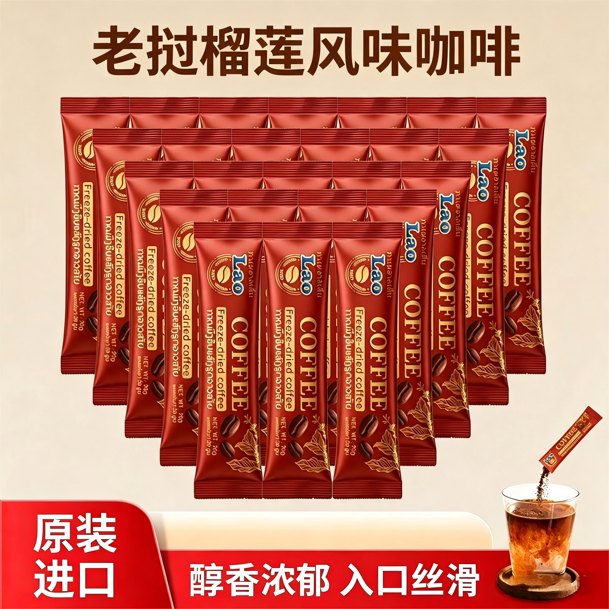 老挝咖啡老挝原装进口速溶咖啡老速溶咖啡