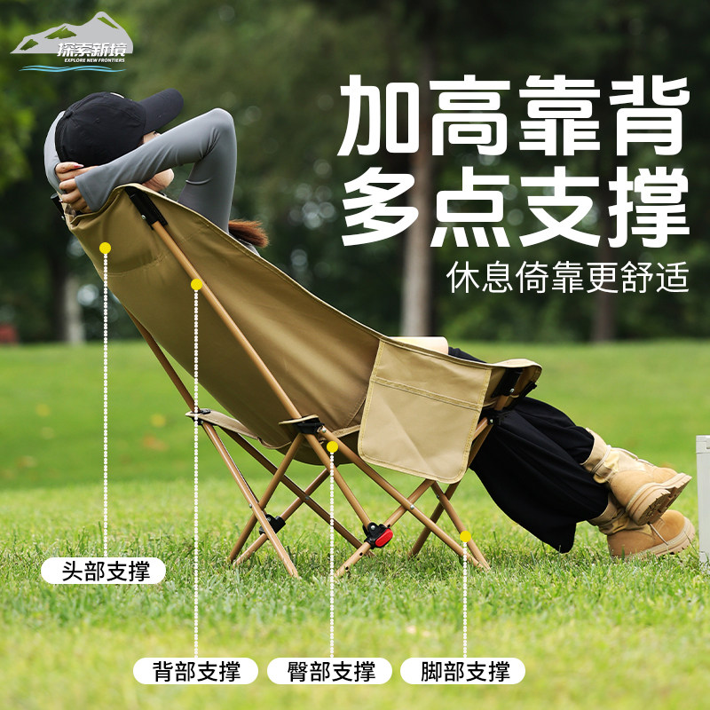 探索新境高背月亮椅折叠碳钢椅户外露营钓鱼可调节加高靠背便捷