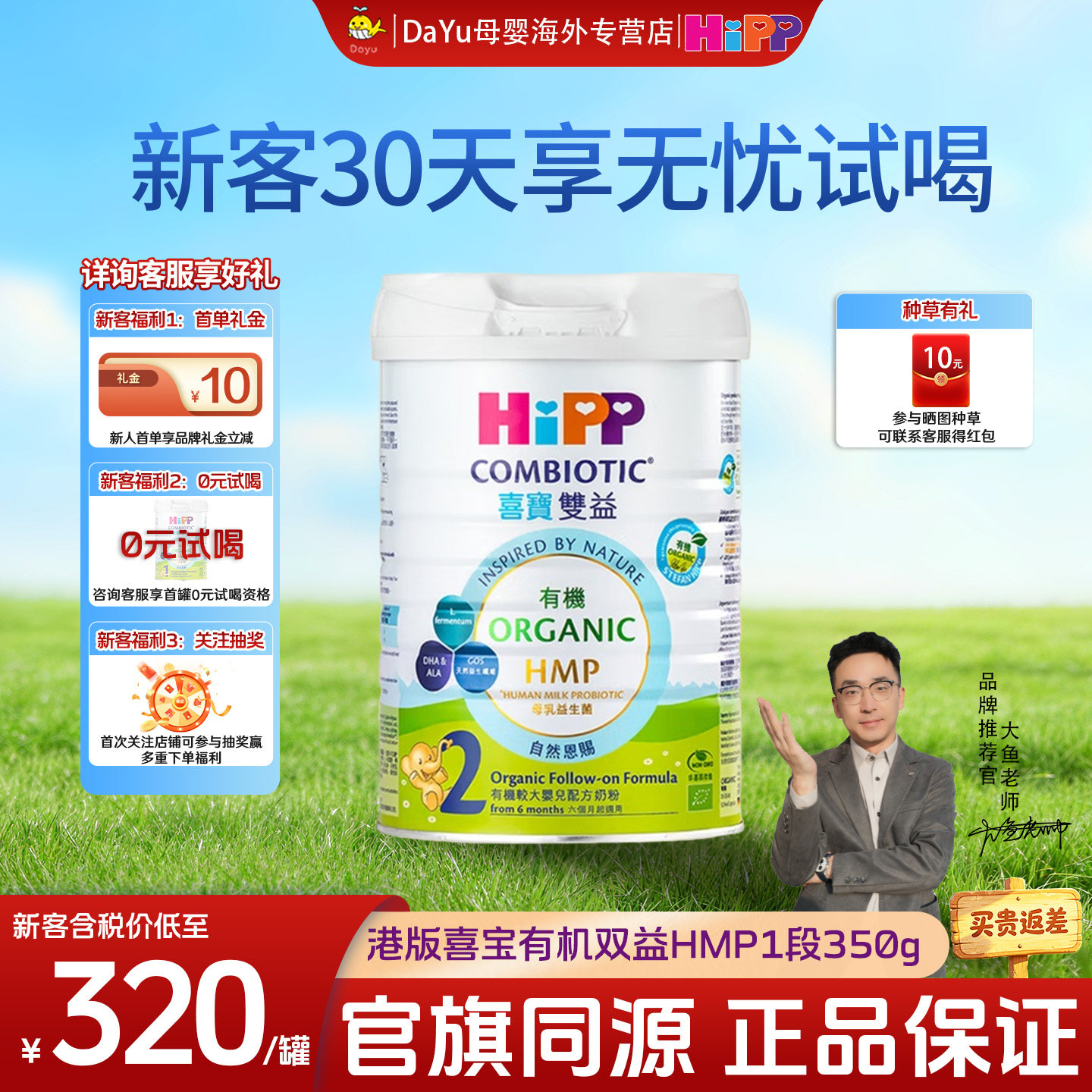 港版正品HiPP喜宝有机HMP婴儿配方母乳益生菌牛奶粉2段6-12月800g