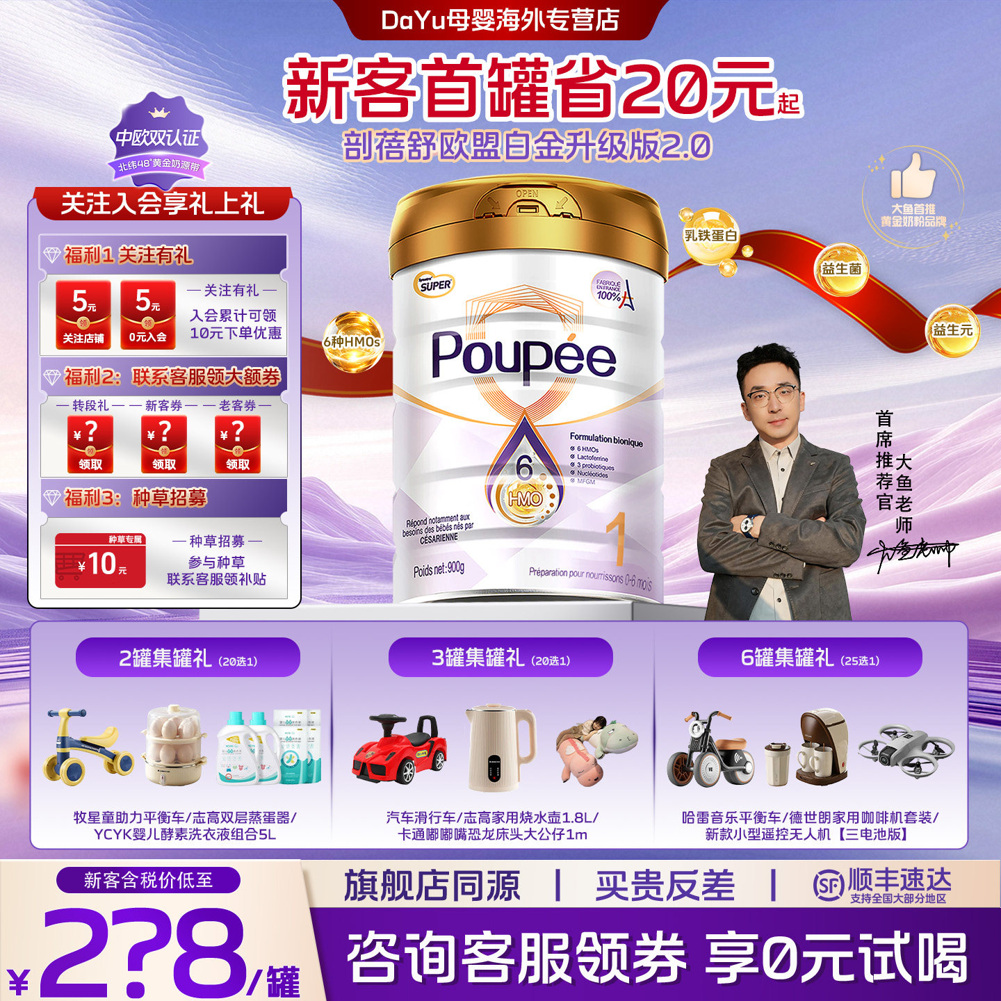 剖蓓舒欧盟白金版1段hmo奶粉900g