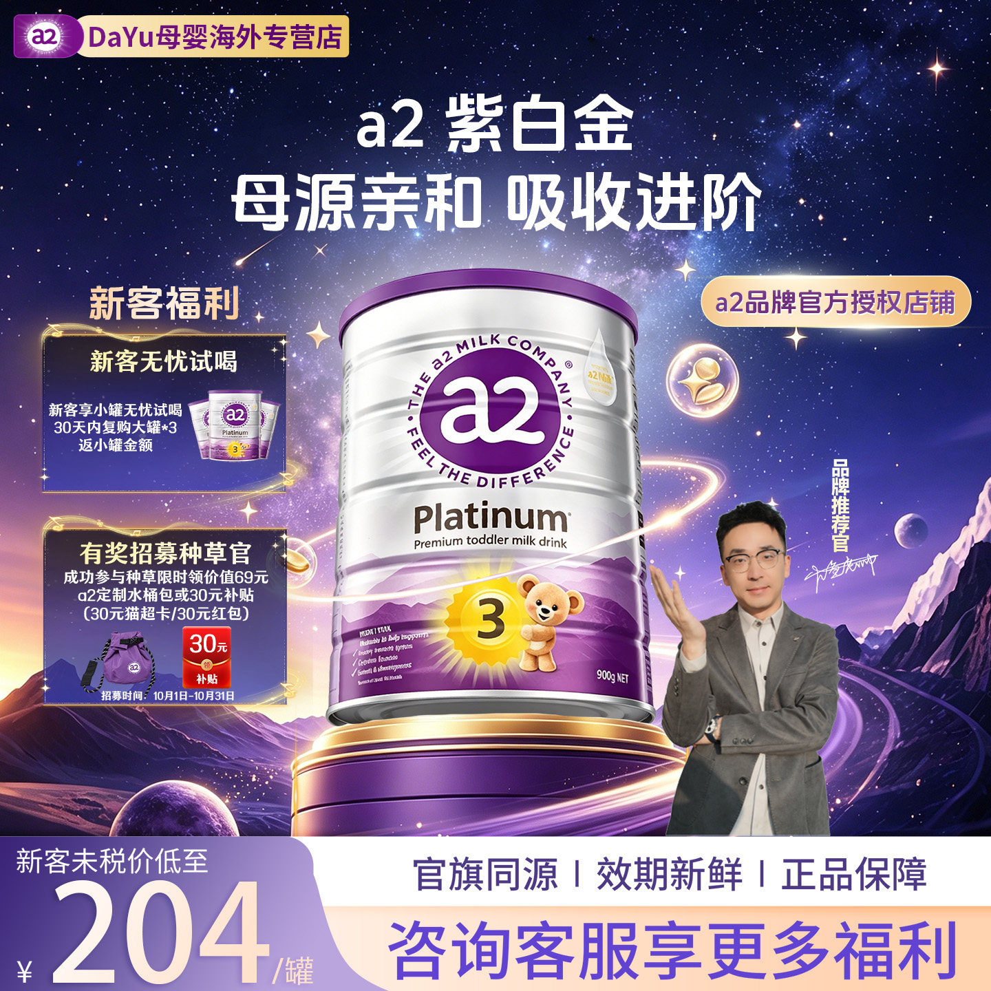 澳洲a2紫白金奶粉3段12-36个月宝宝配方婴儿奶粉新西兰进口900g