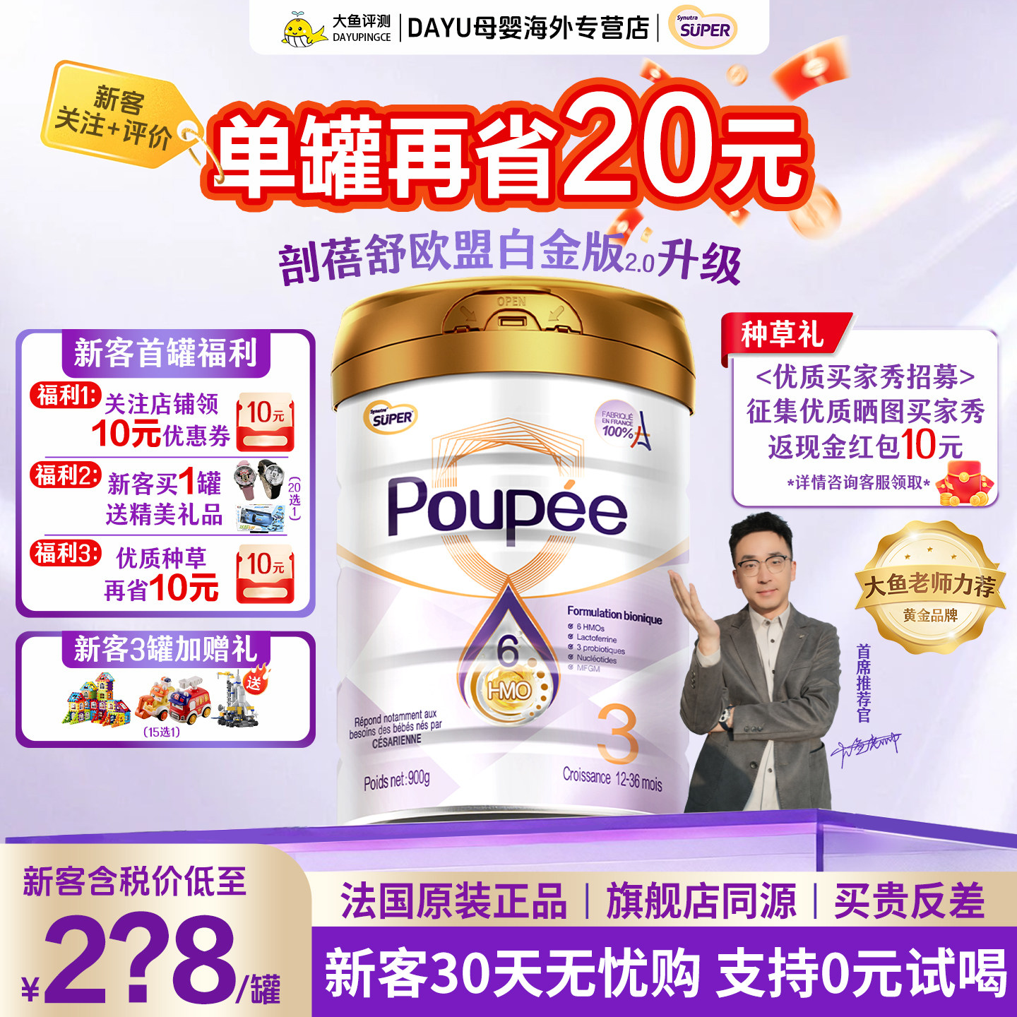 圣元优博剖蓓舒欧盟白金版3段 1岁幼儿牛奶粉HMO乳铁蛋白进口900g
