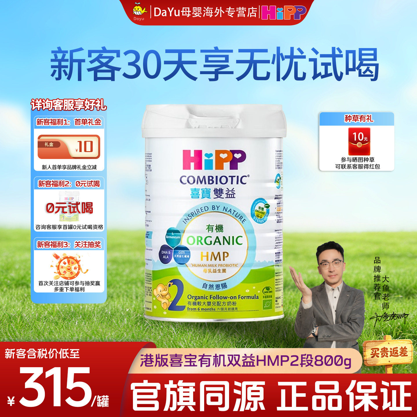 港版正品HiPP喜宝有机HMP婴儿配方母乳益生菌牛奶粉2段6-12月800g