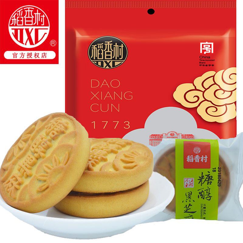 稻香村糖醇黑芝麻糕点饼500g约13块传统老味道点心老式北京发货