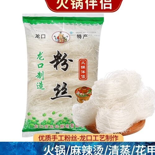 山东龙口风味粉丝凉拌炒食皆宜