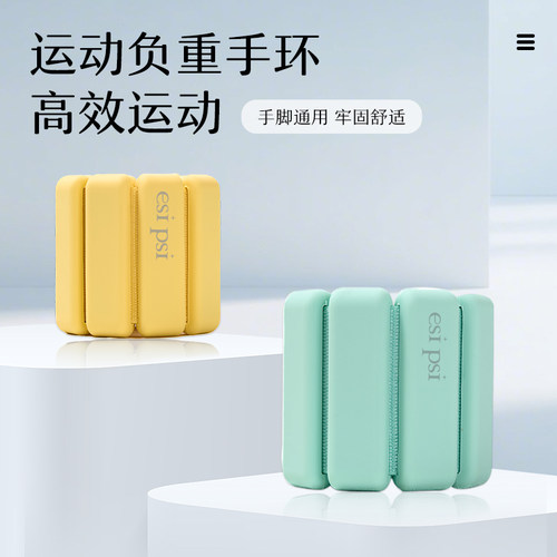 esipsi【欧阳春晓】负重手环一对2磅升级可拆卸硅胶负重块