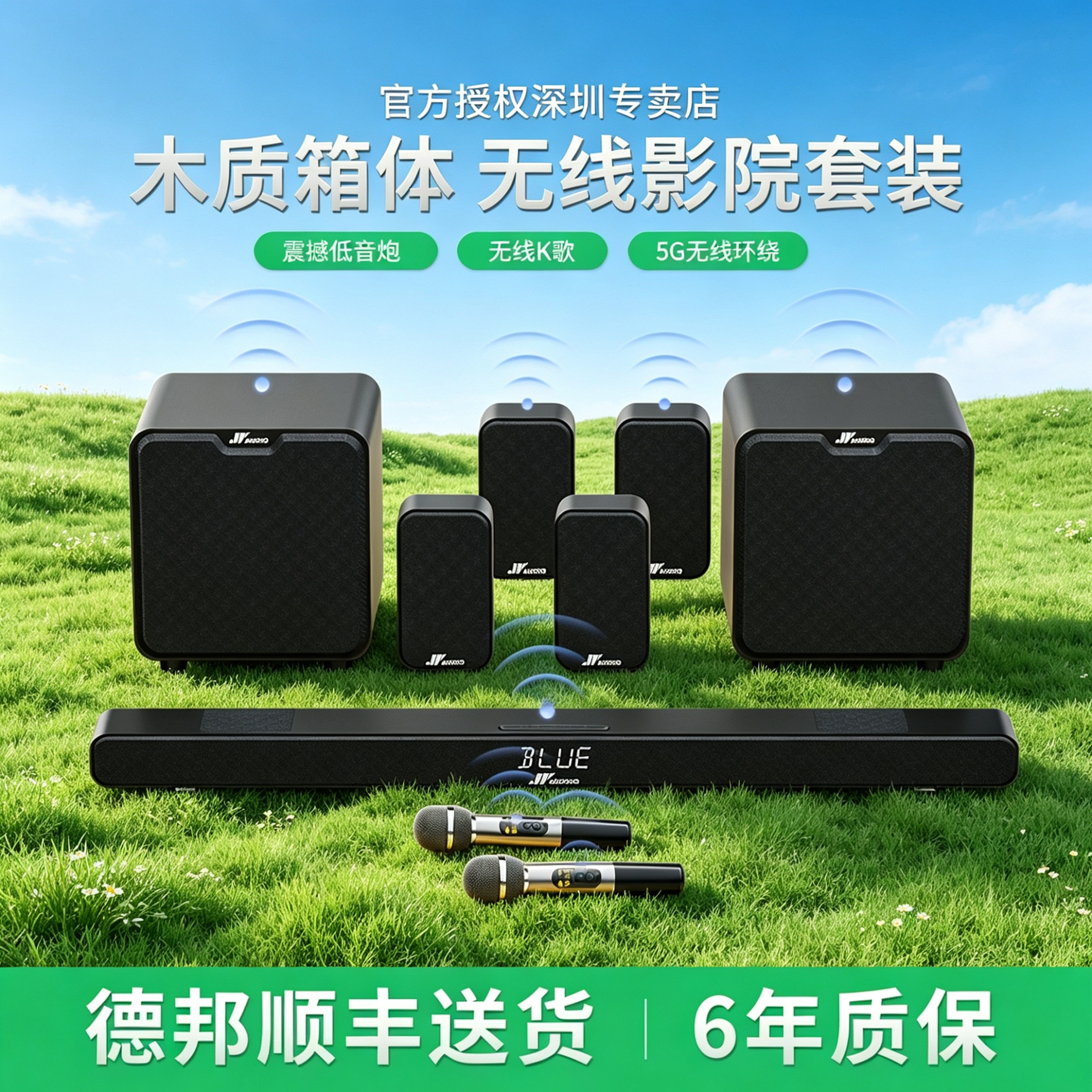 5.1无线家庭影院音响套装环绕立体声音箱低音炮家庭ktv全套设备
