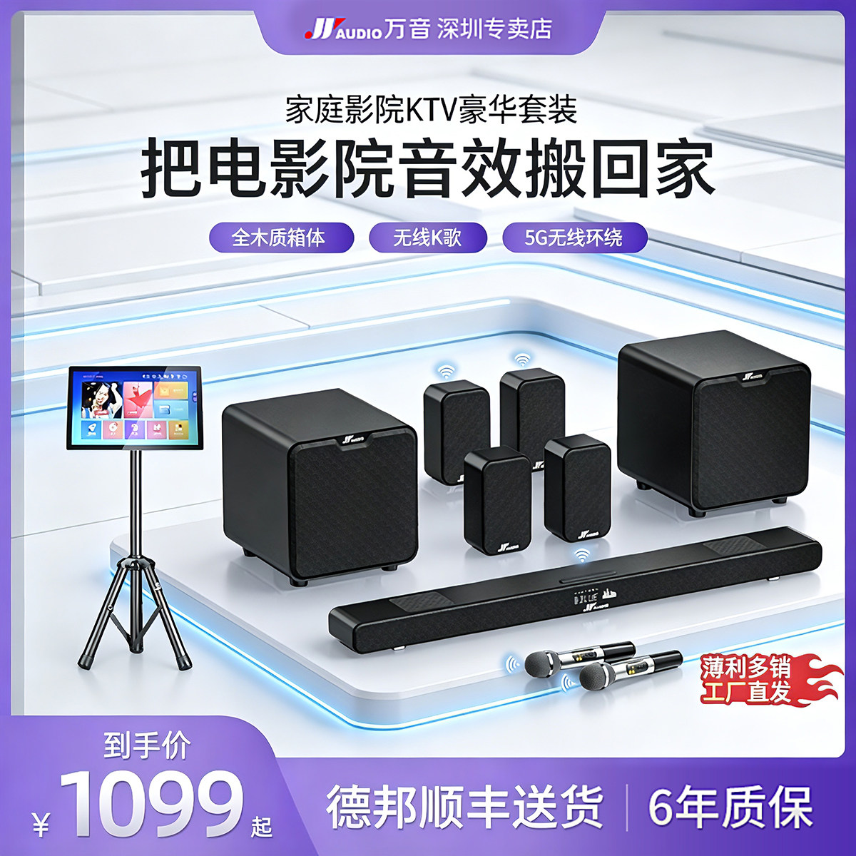5.1家庭影院音响套装电视投影仪音箱环绕立体声低音炮ktv全套设备