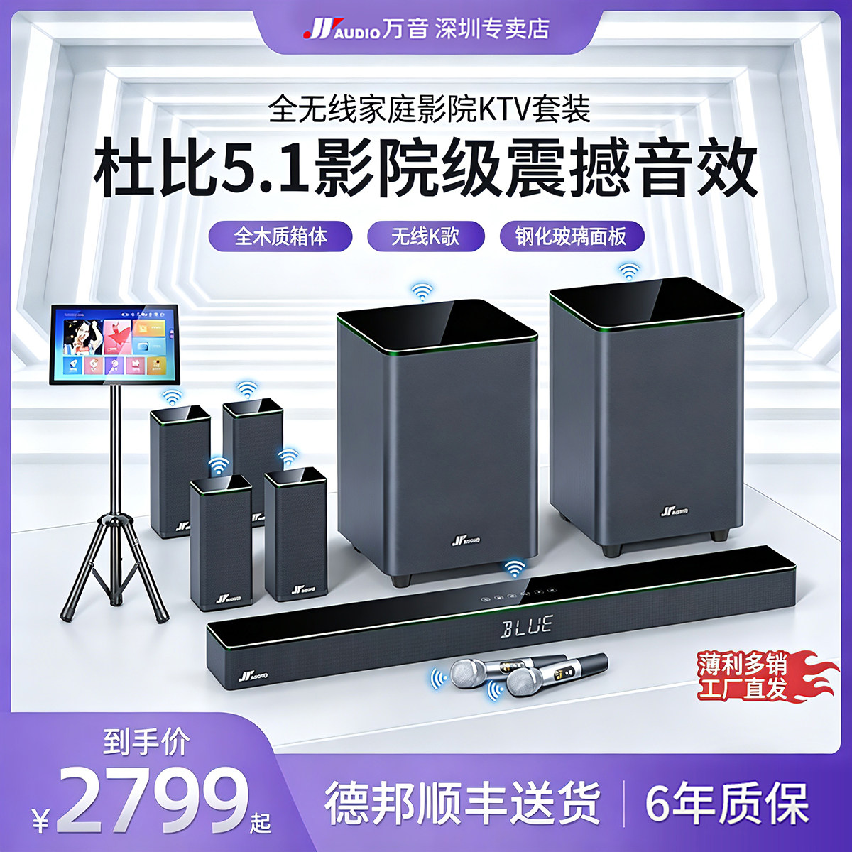 5.1杜比无线家庭影院音响套装环绕立体声音箱低音炮ktv全套设备