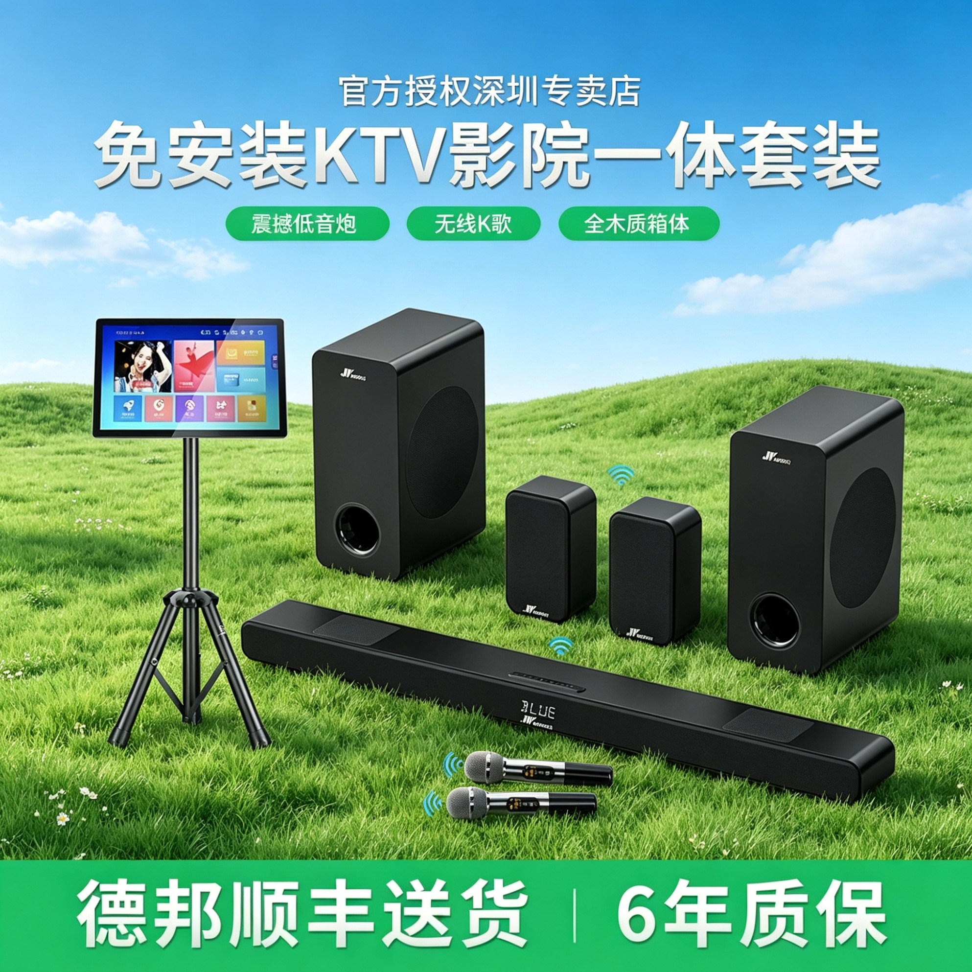 万音新款家用KTV音响套装点歌机图片